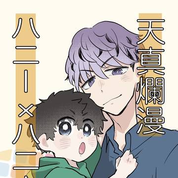 6/30ジュンブラ　みつ武新刊