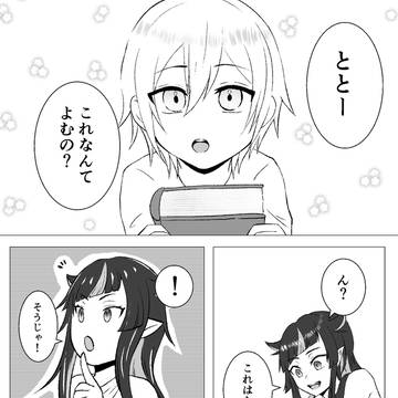 繋いでいく日々