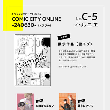 6/30エアブーお品書き
