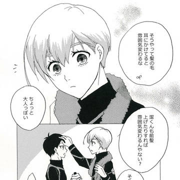ひおいさログ