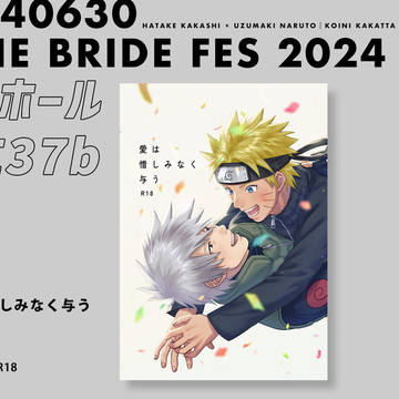 【JUNE BRIDE FES 2024】6/30 おしながき