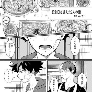 そばそばJune bride fes.2023 WEB再録