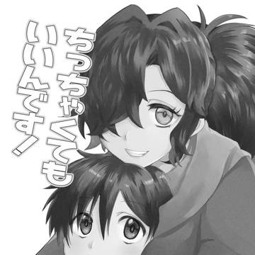 リョイ♀の再録