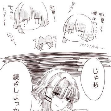 ルームウェア山田