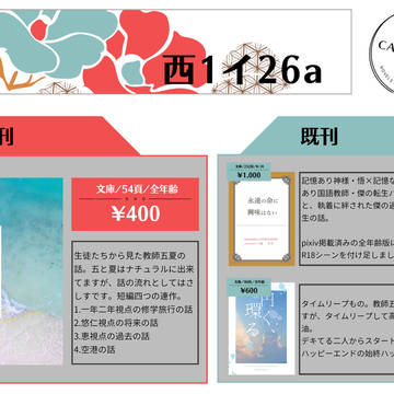 6/30おしながき