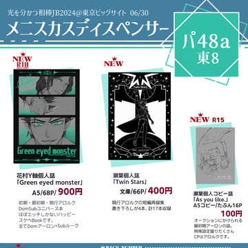 6/30JBアロルクお品書き