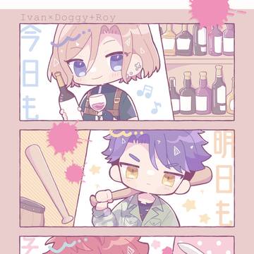 イヴァドギ本サンプル