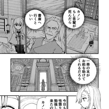 残された使い魔と魔術師の話。