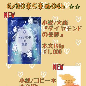 6/30甘辛お品書き