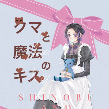 JUNE BRIDE FES 2024新刊予定だったものです