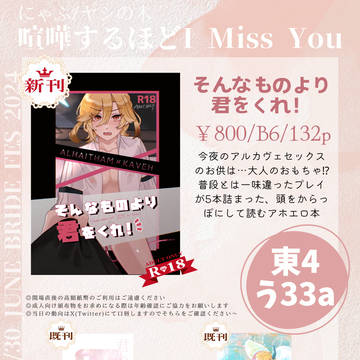 JUNE BRIDE FES 2024 お品書き