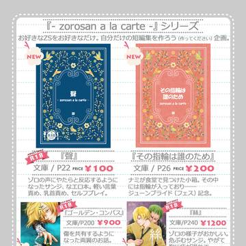 【6/30 JBF 酒とタバコと刀と料理】新刊サンプル+お品書き