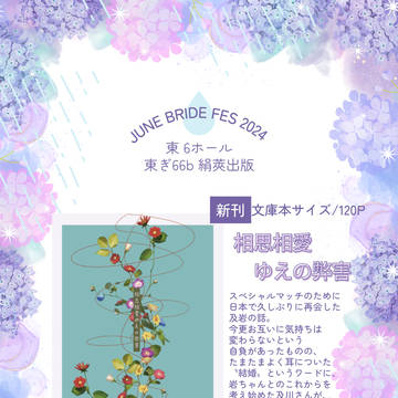 【6/30】おしながき【及岩】