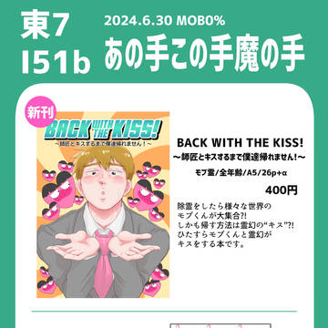 2024.6.30 MOB0% お品書き
