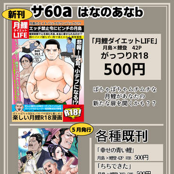 お品書きですよ!『西1サ60a はなのあな』