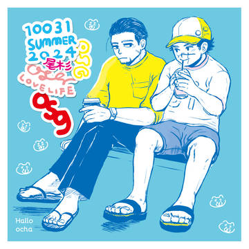 夏の尾杉