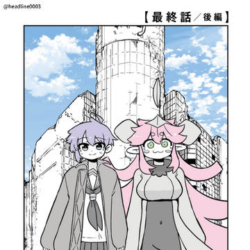 最終話/後編「終わるセカイの修学旅行」