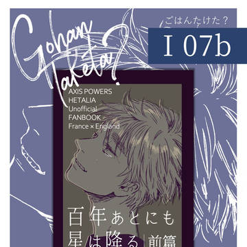 6/30 JB2024 おしながき