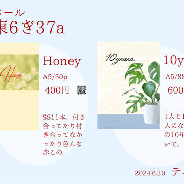 ［赤いこのハート］お品書き［JUNE BRIDE FES202］