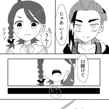 薬塗ってもらったアオイちゃん