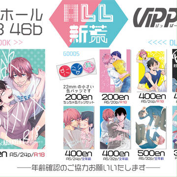 【シンアライド!!JB2024】おしながき