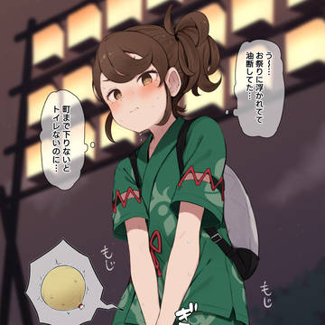 我慢出来なかったアオイちゃん(キタカミ編)