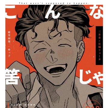 【6/30JBF】新刊【三リョ】