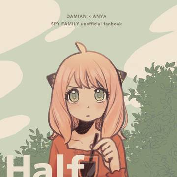 新刊「付き合って半年」ダミアニャ成長if