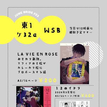 6/30家宝お品書き/新刊・既刊