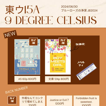 6/30 お品書き