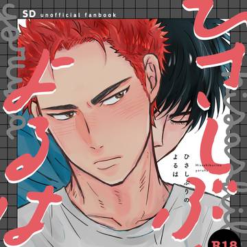 【6/30 ジュンブラ】流花 新刊サンプル ※通販中