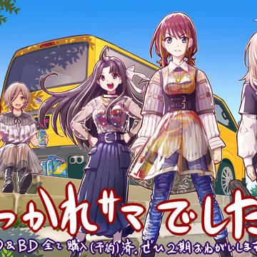 『ガールズバンドクライ』２期祈願絵