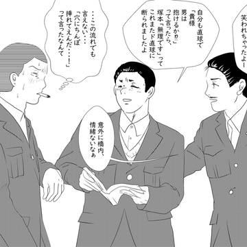 ブラックボーイズトーク【蛍火艶夜】
