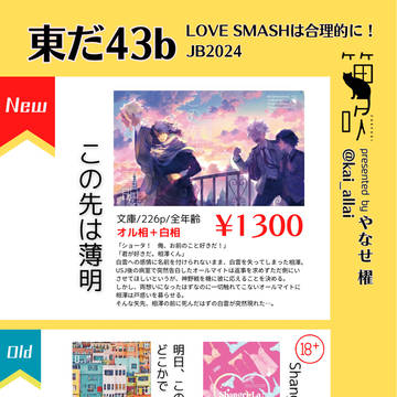 【6/30ジュンブラ】お品書き