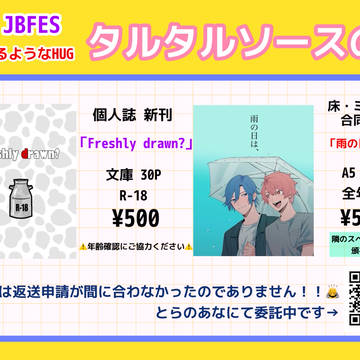 6/30 時をとめるようなHUGお品書き【タルタルソースの会】