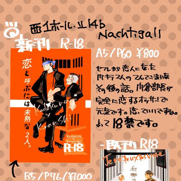 6/30　たぬキラオンリーお品書き