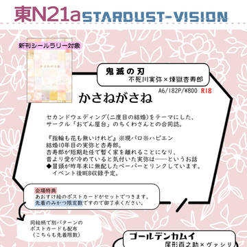 【JBF 2024】お品書き【20240630】