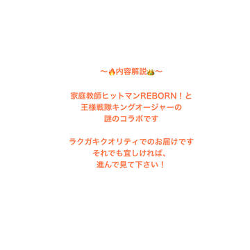 キングオージャーゴッカン国inツナ