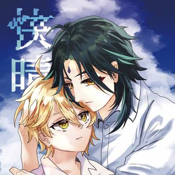 【ジュンブラ2024】新刊サンプル