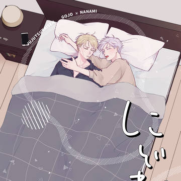 【6/30新刊サンプル】にどね。