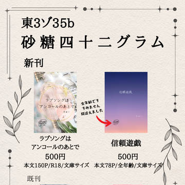 【ジュンブラ2024】お品書き