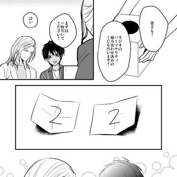 【JUNE BRIDE FES 2024】カミュセシ新刊サンプル
