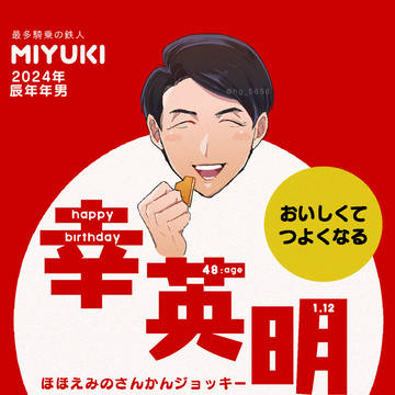 人馬ログ3