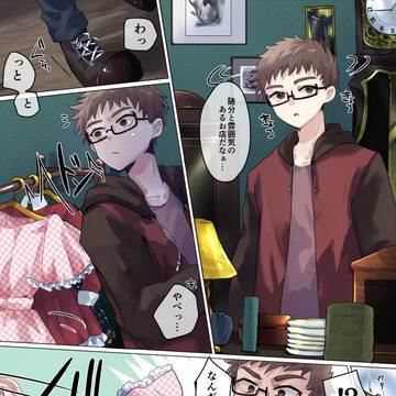 【skeb】ドレスに襲われて強制少女化