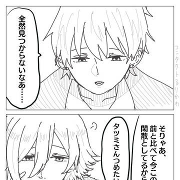 【学戦心理計画】おわり