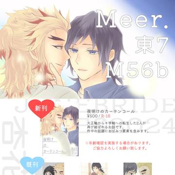 6/30 JUNE BRIDE FES 2024 お品書き