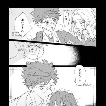 叫びの屋敷にて