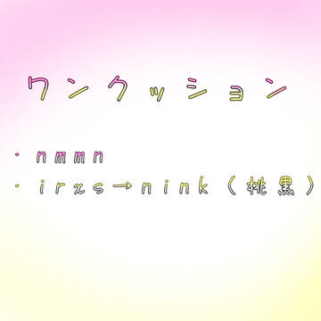 俺のだったなら
