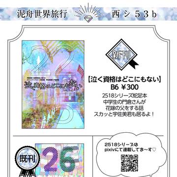 6/30 うさかどお品書き