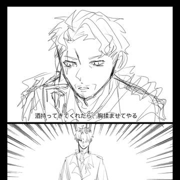 ほぼ零詰め！！/簓零有